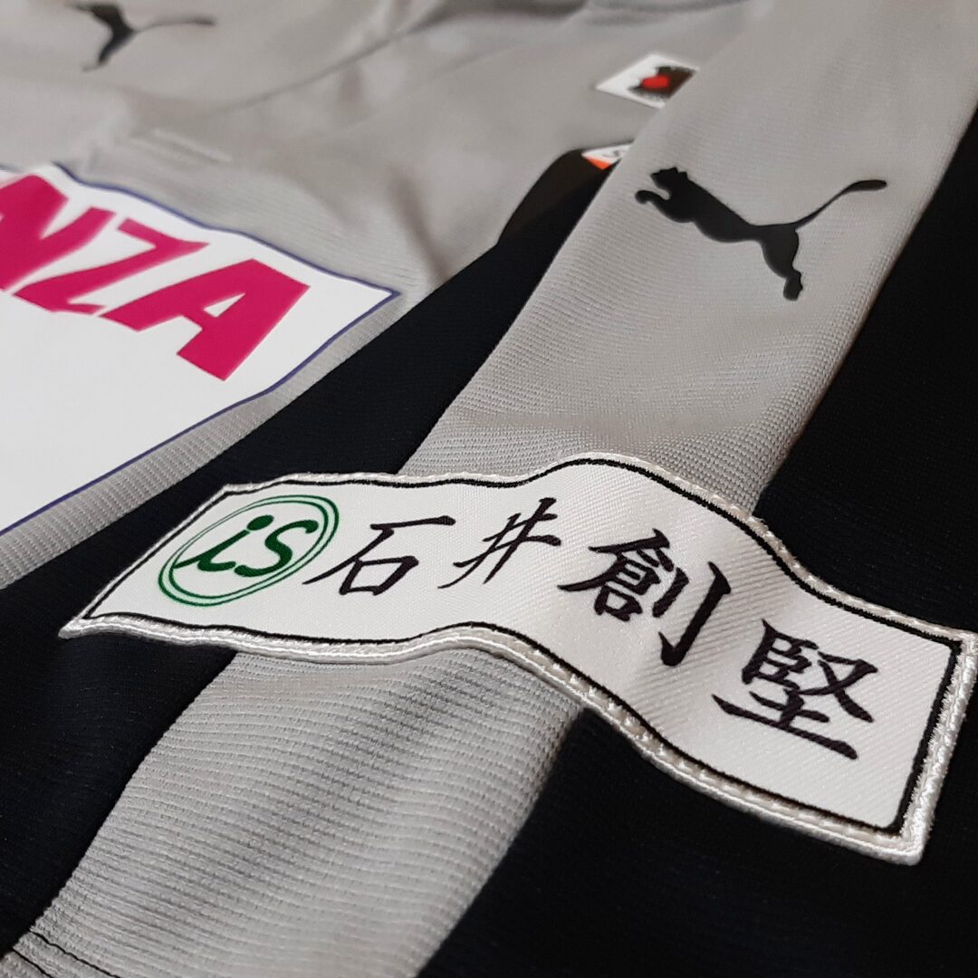 【プーマ】シュライカー大阪 ユニフォーム 2016/17 GKホーム 半袖