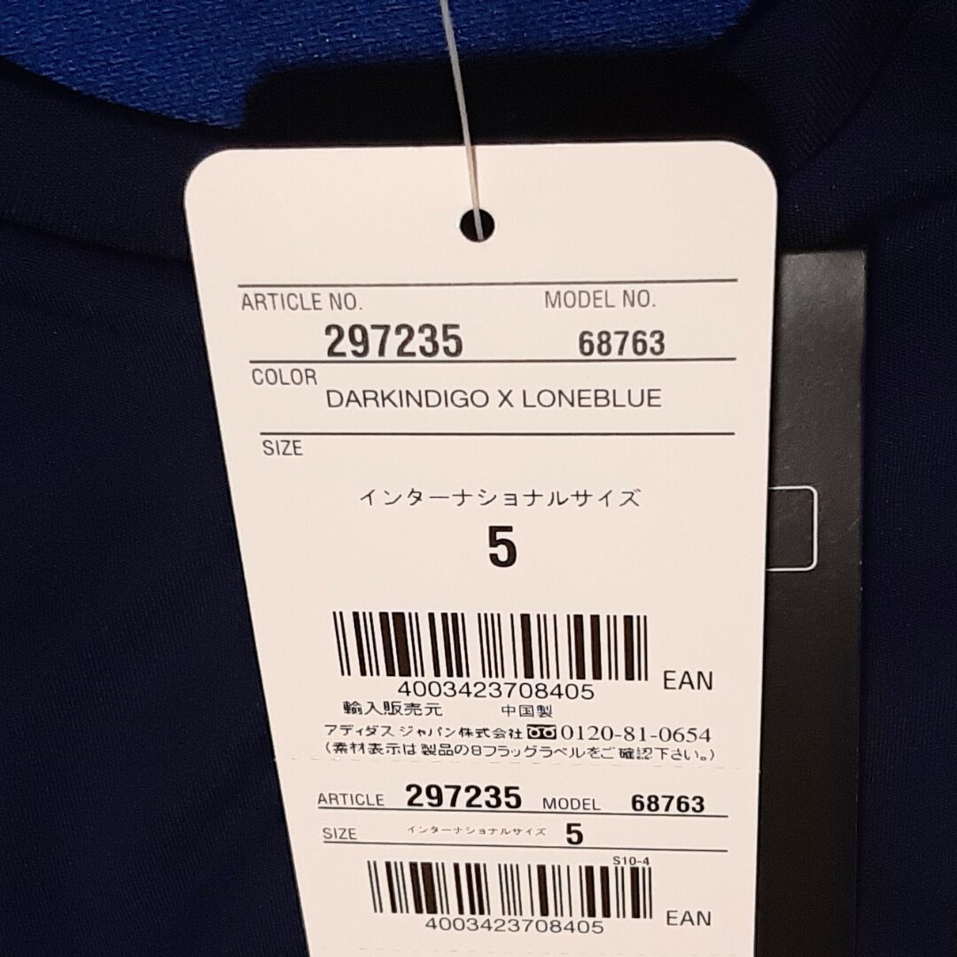 【アディダス】フランス代表 トレーニングウェア 半袖